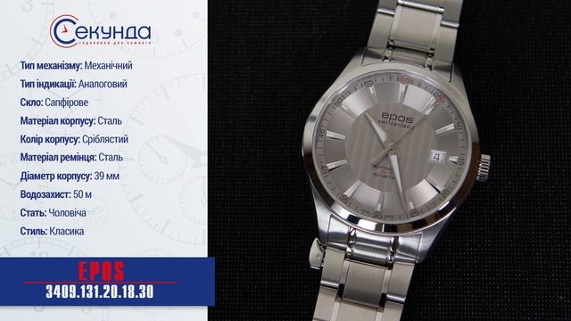 EPOS 3409.131.20.18.30. Огляд\Review by secunda.com.ua