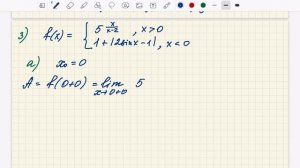 Точки_разрыва_проверка_ДЗ_часть_1 ПРОЧЕЕ