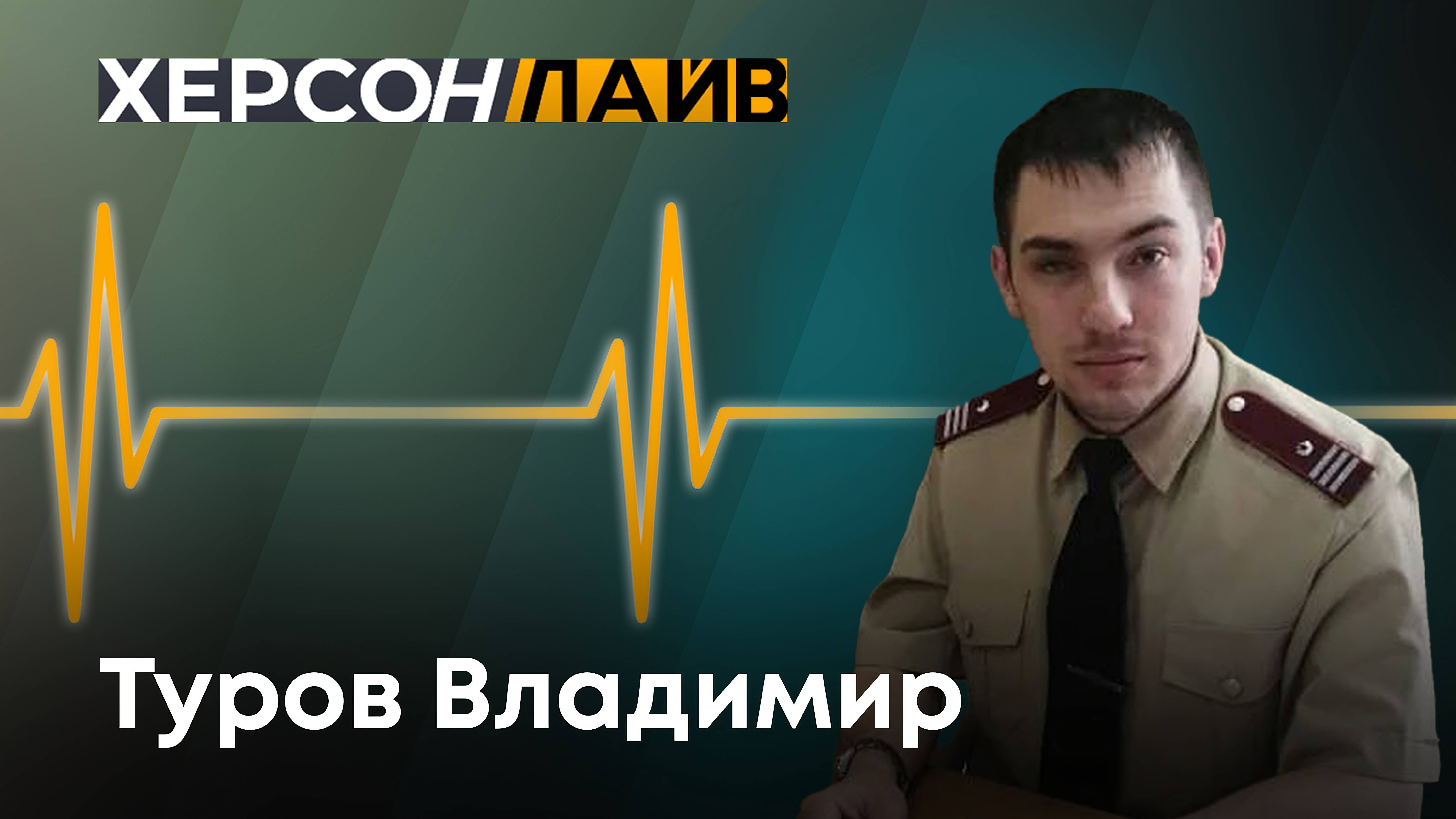 Об эпидемиологической ситуации в Херсонской области. "ХерсонLive"