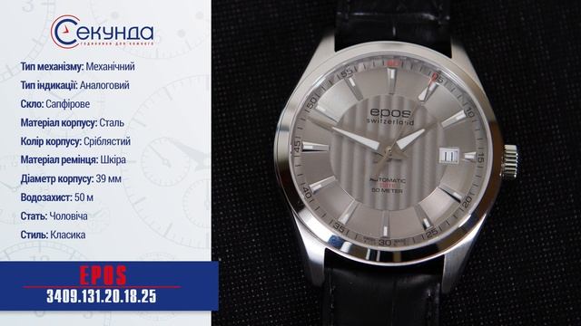 EPOS 3409.131.20.18.25. Огляд\Review by secunda.com.ua