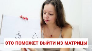 Это поможет переместиться на нужную ветку реальности