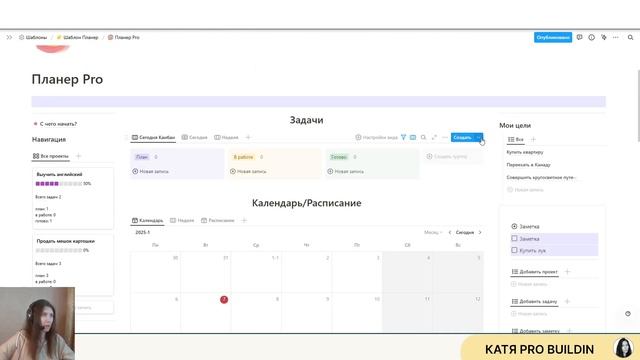 Шаблоны в базах данных Buildin. Создание и использование смотреть онлайн