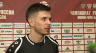 Иван Милованов о первом матче бронзовой серии МФК «Тюмень» - «Синара» (Екатеринбург)