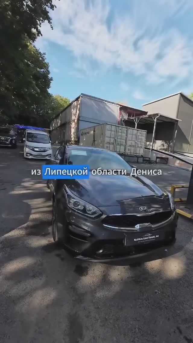 Владивосток. Забрали с Таможни ✅ KIA K3 1.6 AT STANDARD (В РФ KIA CERATO) для Дениса из Липецкой обл