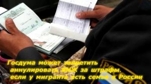 ОТЛИЧНЫЕ НОВОСТИ  МИГРАНТОВ НЕ БУДУТ ДЕПОРТИРОВАТЬ!!!