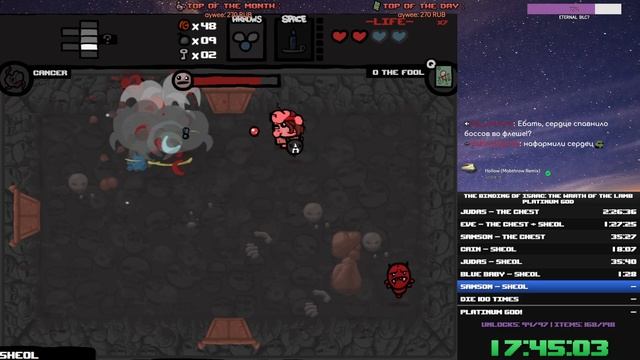 [14] Спидран флэш Айзека до Платинум Года! - Самсон в Шеол смотреть онлайн