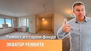 Старый фонд СПБ|Шпаклевка стен и потолков | Сан-Рем-Мастер