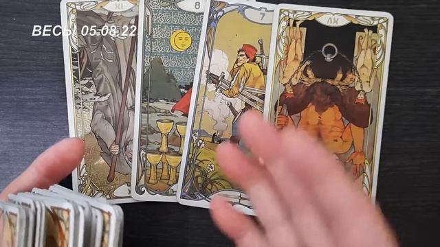 СОБЫТИЯ ДНЯ ВЕСЫ 05 08 22 смотреть онлайн