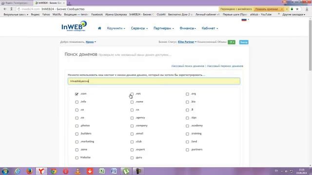 Мини урок покупка домена смотреть онлайн