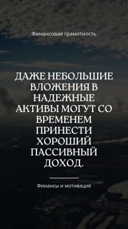 Финансовая грамотность