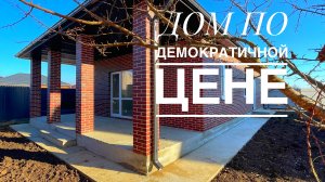 Дом по первой цене в Козете Адыгея