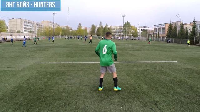 4 тур. Янг Бойз - Hunters смотреть онлайн