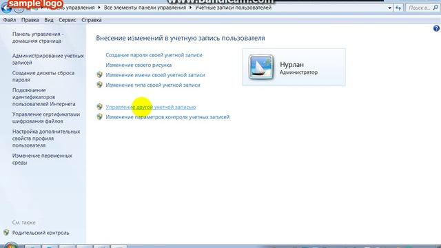 как создать другие учетние запис в компьютер смотреть онлайн