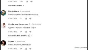 Комментарии иностранцев о России часть 42, Перевод  по следам таблетки для памяти