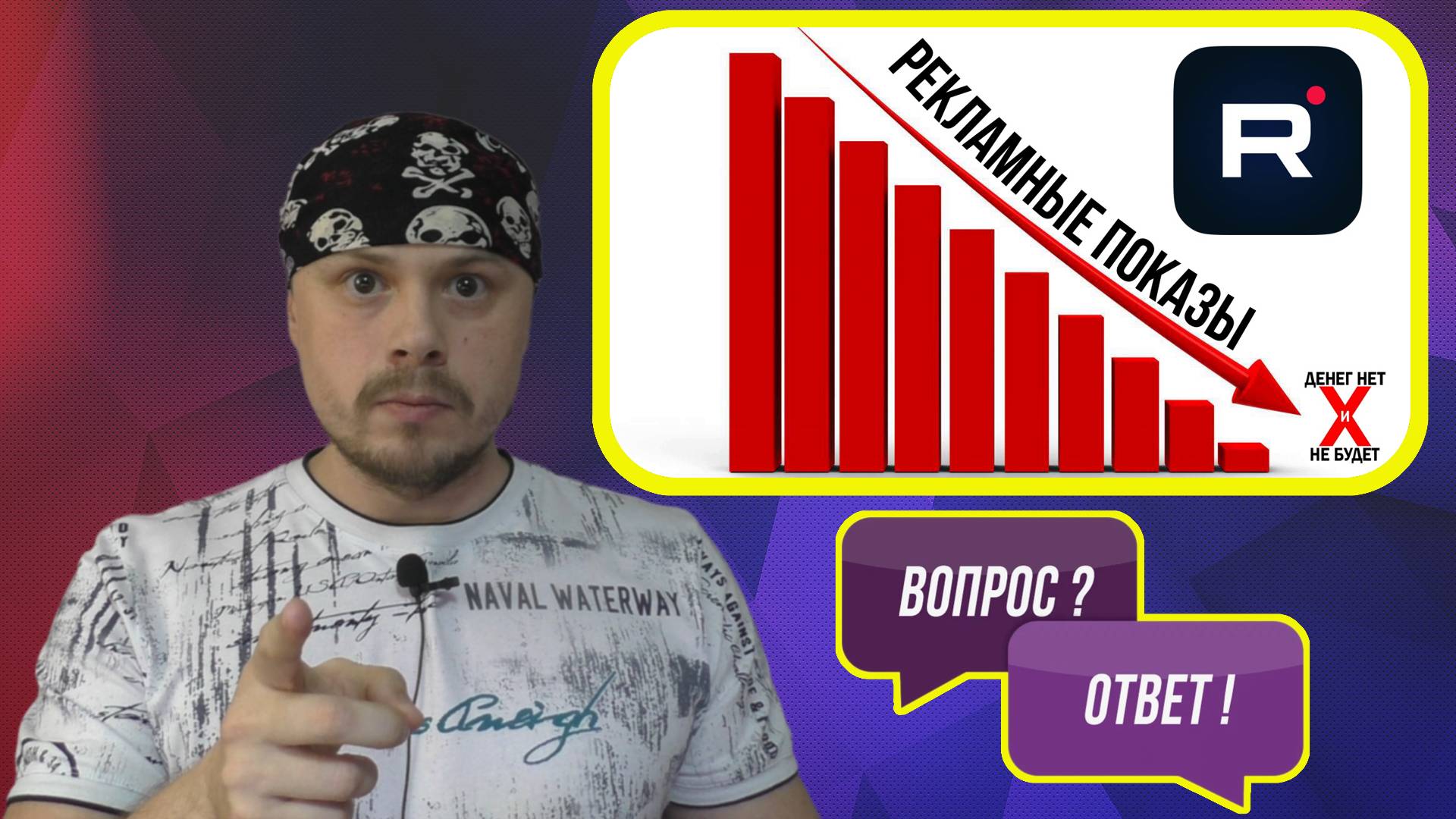 Почему упала монетизация и куда делась реклама на Rutube? В чём фишка прероллов на Rutube🔥