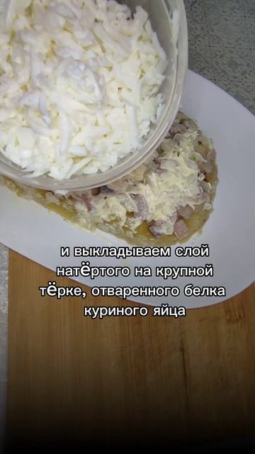 Селëдка под шубой🥗#селёдкаподшубой  #салат #салаты  #селёдка #селедкаподшубой #селедочка #рыба