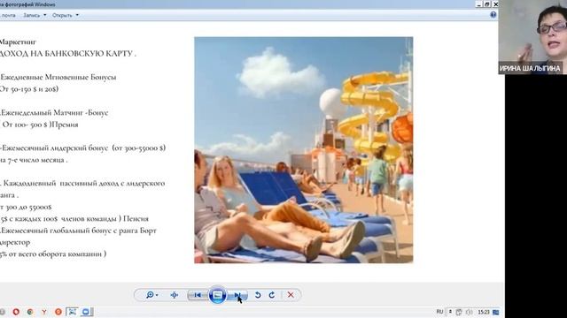 Ирина Шалыгина ТМ 35 ПРЕЗЕНТАЦИЯ ПО ПЯТИ СФЕРАМ смотреть онлайн
