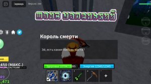 как получить священную косу в блокс фрутс🤔