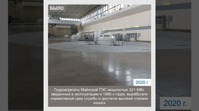 Было-стало: ГЭС РусГидро в Хакасии