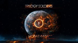 MC 1.8, Гена Гром - Репетиция (prod. DJ Navvy)