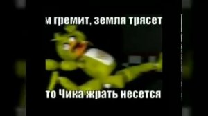 Смешные видео про фнаф