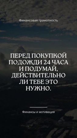 Финансовая грамотность