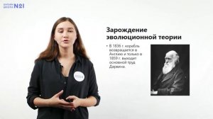 Эволюционная теория Чарльза Дарвина. Биология 11 класс. Видеоурок 2