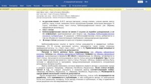 Как оформить научную статью по ГОСТ со всеми правилами