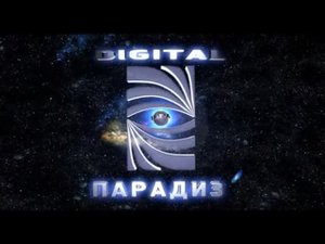 Заставка компании “Парадиз Digital” (2005-2011)