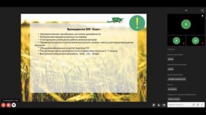 Цифровые технологии в сельском хозяйстве. Картирование урожайности.