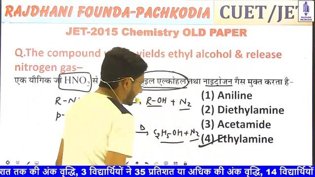 JET Old Paper Solution | Chemistry - 2015 Paper | Rajdhani Founda Pachkodia | BEST JET COACHING