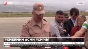 На базу Хмеймим в Сирии пригласили зарубежных журналистов