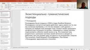 Виды и направления психологического консультирования
