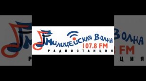 Начало часа Радио Милицейская Волна Москва (107.8 FM)