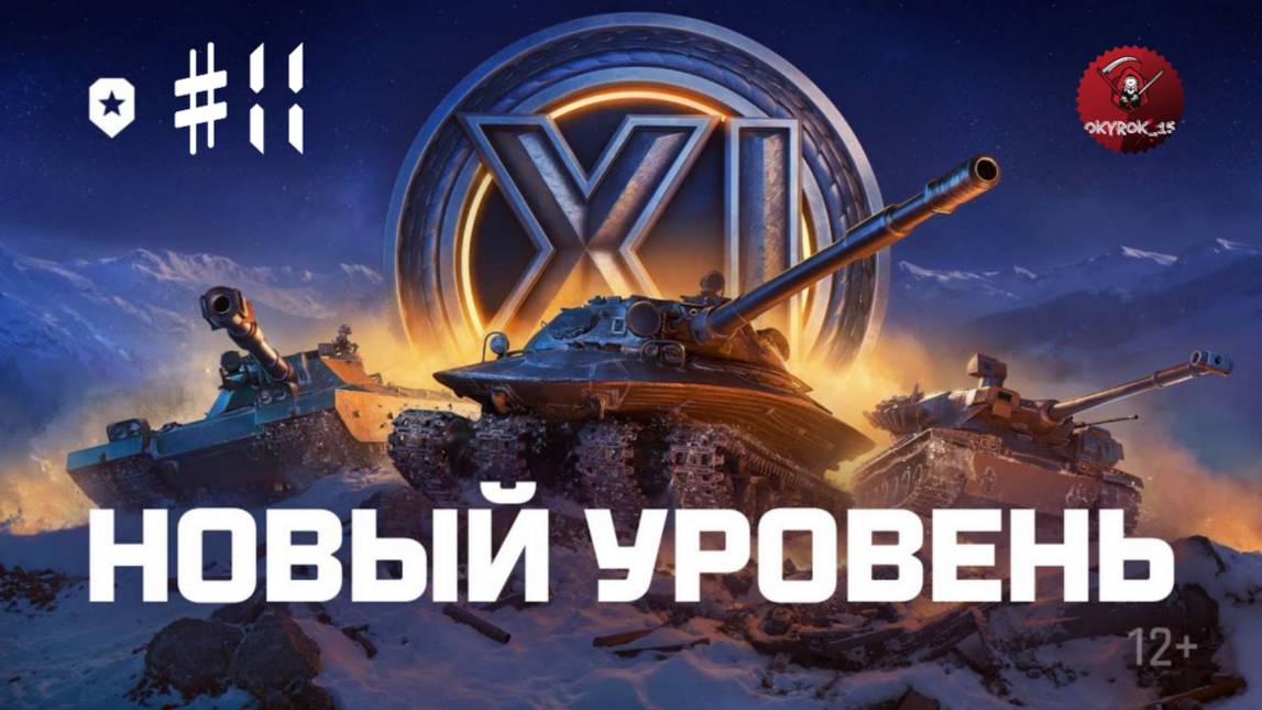 Мир Танков! Сборочный цех II этап!  Обновление "Альфа" Получаем Новый Прем Танк #11!