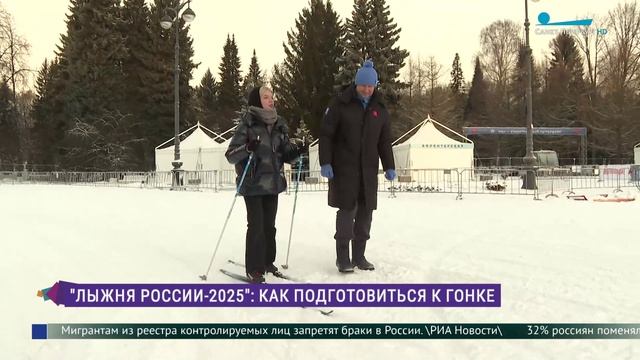 Петербург примет участие в самом массовом заезде «Лыжня России 2025»