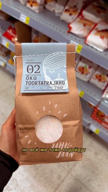 КАКУЮ МУКУ ВЫБРАТЬ? Читай описание, там подробно раскрала тему ⤵️