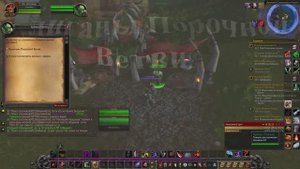 Хулиганы Порочной Ветви WoW 3.3.5