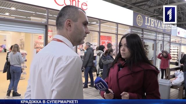 Крадіжка в супермаркеті смотреть онлайн
