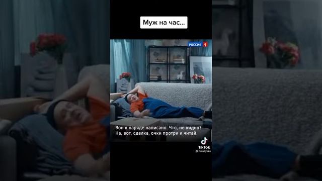 муж на час