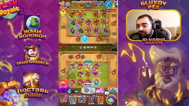 Rush Royale | Колода для кристального мага | Имба сборка ?