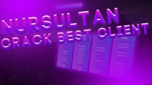 💜КАК УСТАНОВИТЬ КРЯК NURSULTAN ALPHA / КАК СКАЧАТЬ NURSULTAN ALPHA CRACK | EXOSWARE | FUNTIME💜