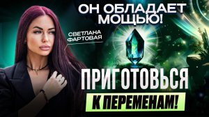 ТВОЙ МАГИЧЕСКИЙ ОБЕРЕГ НАЙДЕН! Камни и украшения, которые СПОСОБНЫ менять Судьбу!