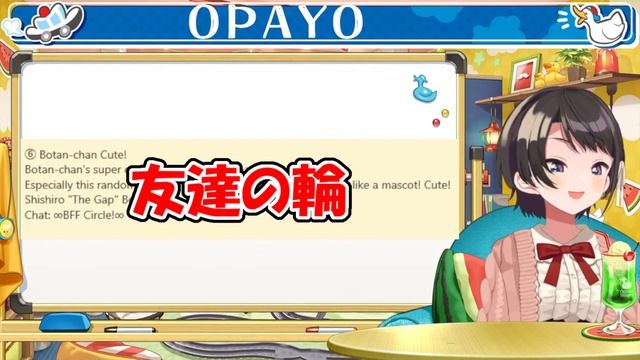 【大空スバル】ぼたんが可愛くて仕方ないスバル【ホロライブ切り抜き】