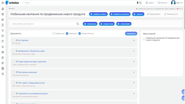 Управление информацией по проектам