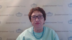 Архипова Е.Ф. Логопедическое онлайн-обследование детей раннего возраста