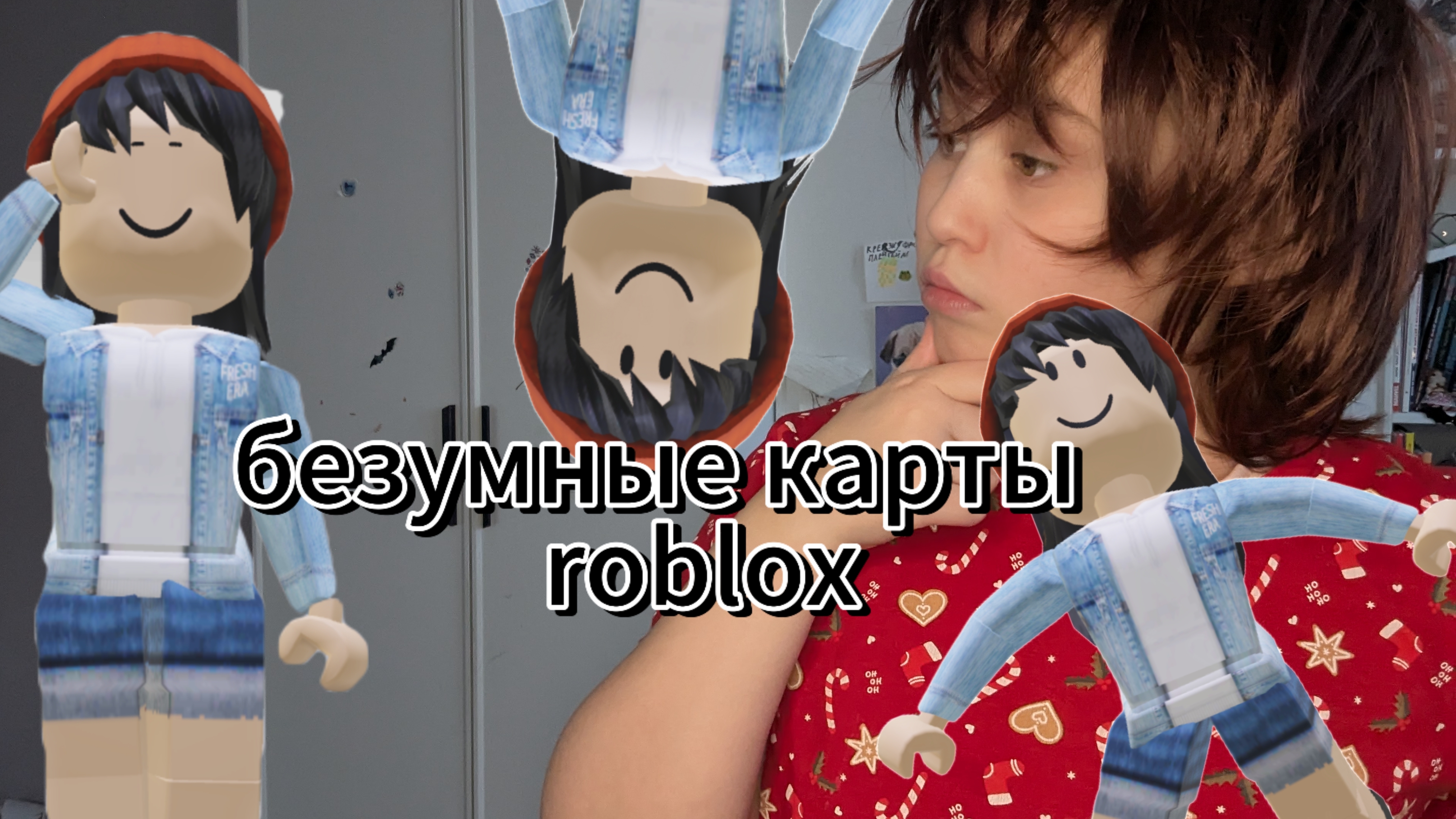 играю в  roblox игра про мемы