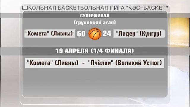 ВПЕРЕДИ ПЛЕЙ-ОФФ смотреть онлайн