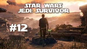 Star Wars Jedi Survivor прохождение #12 Сложность Jedi-Мастер