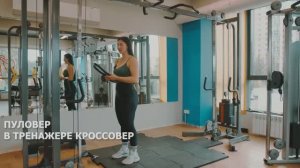 Пуловер в тренажере кроссовер в фитнес клубе Super Gym